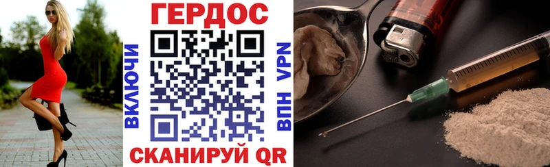 ГЕРОИН гречка  Спасск-Рязанский 