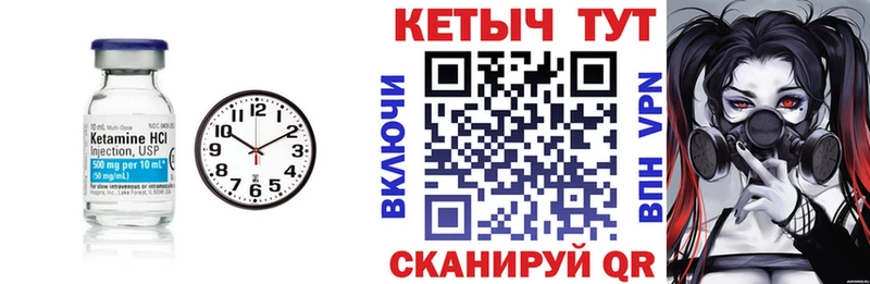 Кетамин VHQ  сайты даркнета телеграм  Спасск-Рязанский 