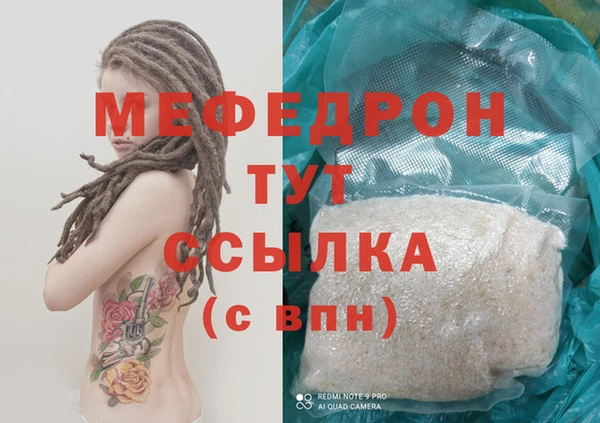 меф Балахна
