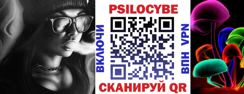 МЕГА маркетплейс  Спасск-Рязанский  Псилоцибиновые грибы Psilocybe  дарнет шоп 